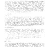 회사별 우수자기소개서(포스코) 회사별 우수자기소개서(포스코)